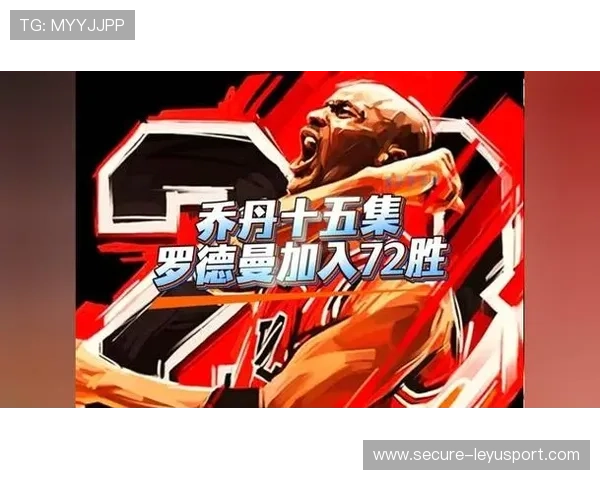 公牛大胜勇士，系列赛焦点战中德罗赞创下生涯新高，公牛有没有退役罗德曼球衣